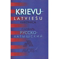 Krievu - latviešu vārdnīca /30 000 vārdi/