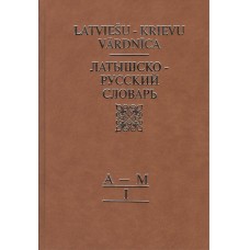 Latviešu - krievu vārdnīca /53 000, I un II daļa/